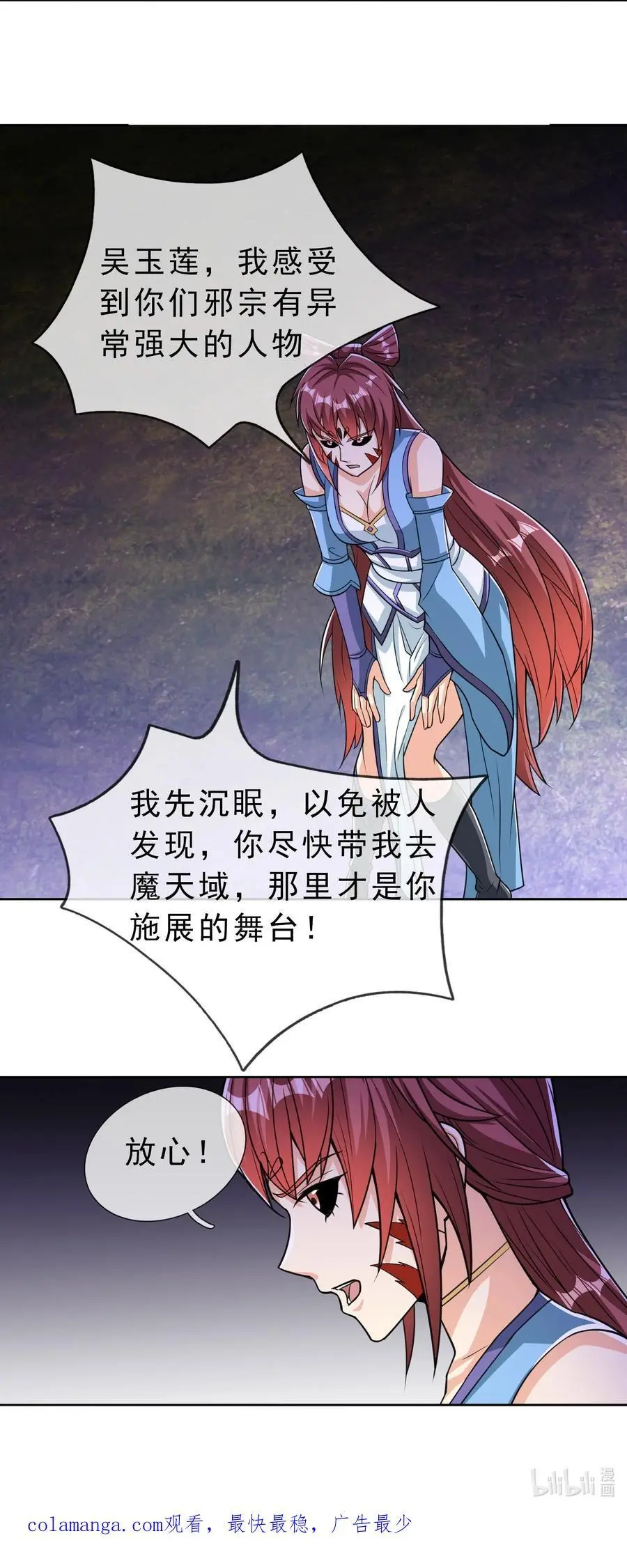 第77话 奇玉探秘，斩获符箓74
