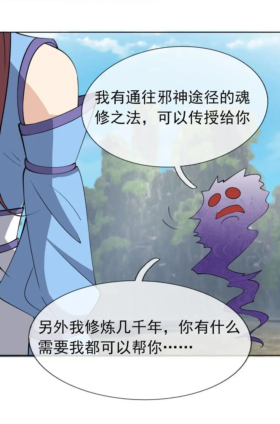 第83话 吴玉莲，真能苟！33
