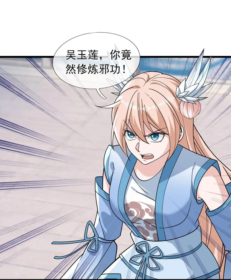 第66话 争夺现世宝贝7