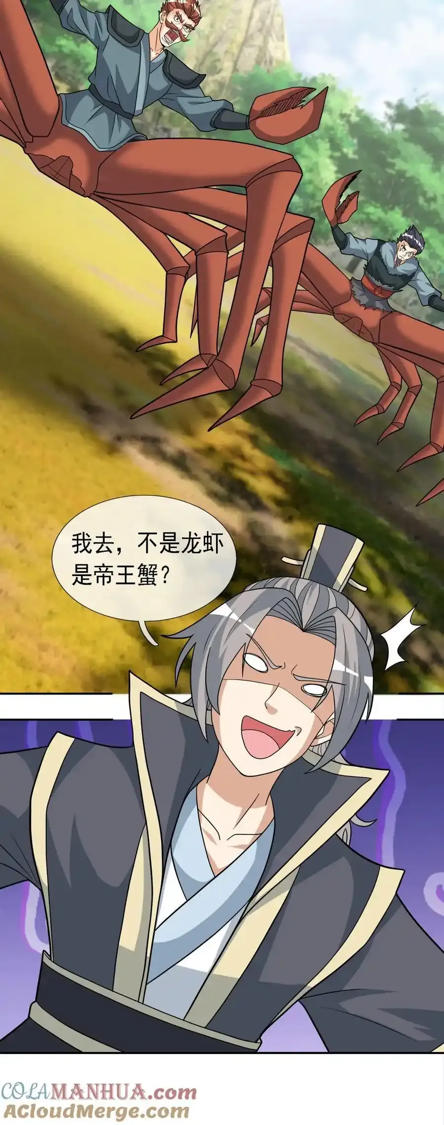 第91话 护卫白玉门Ⅳ18