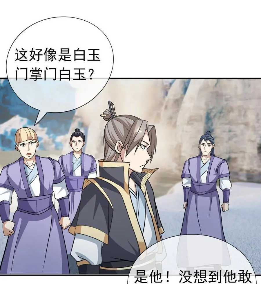 第57话 坚守最后的道义！25