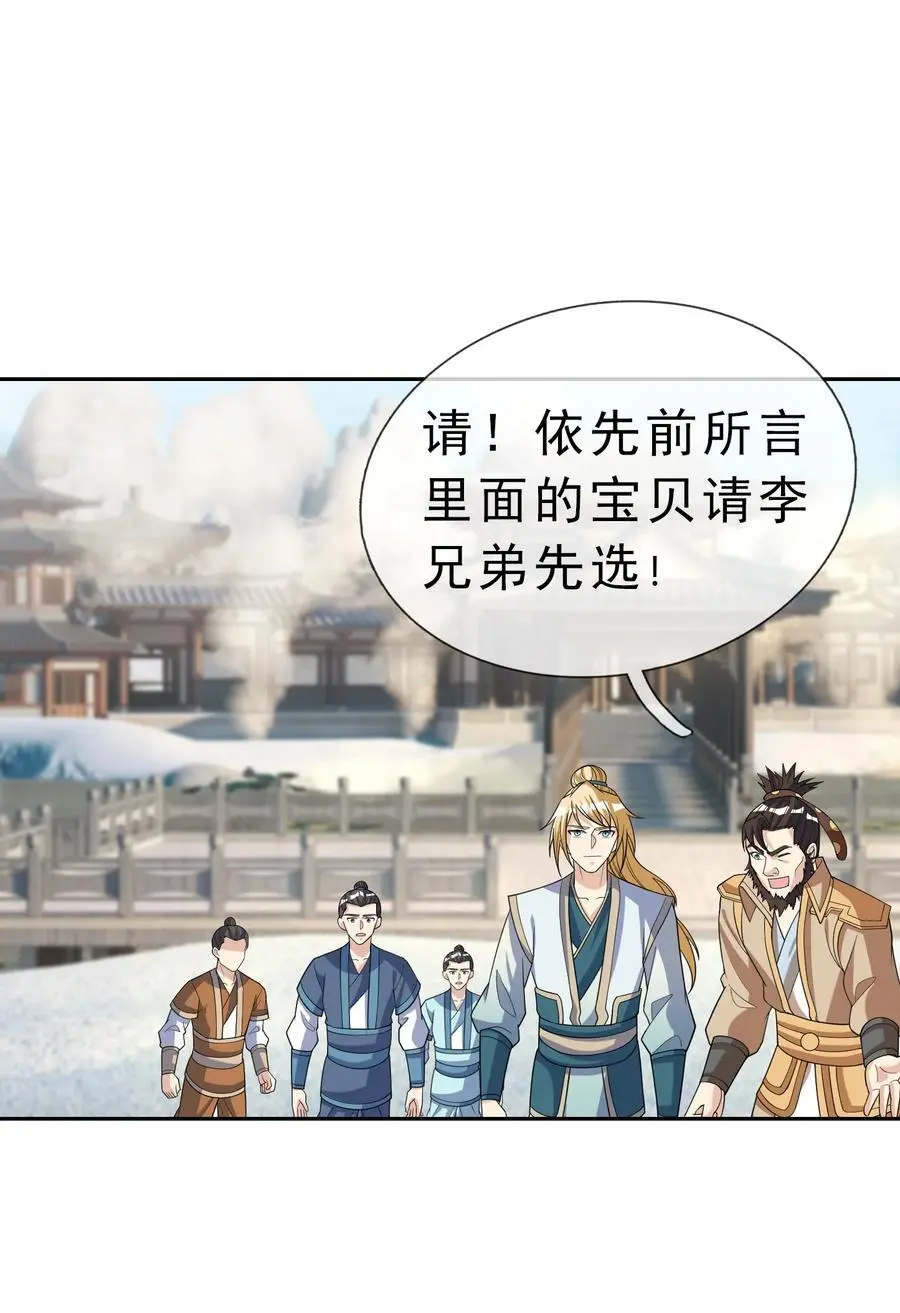 第56话 如龙是鳅！50