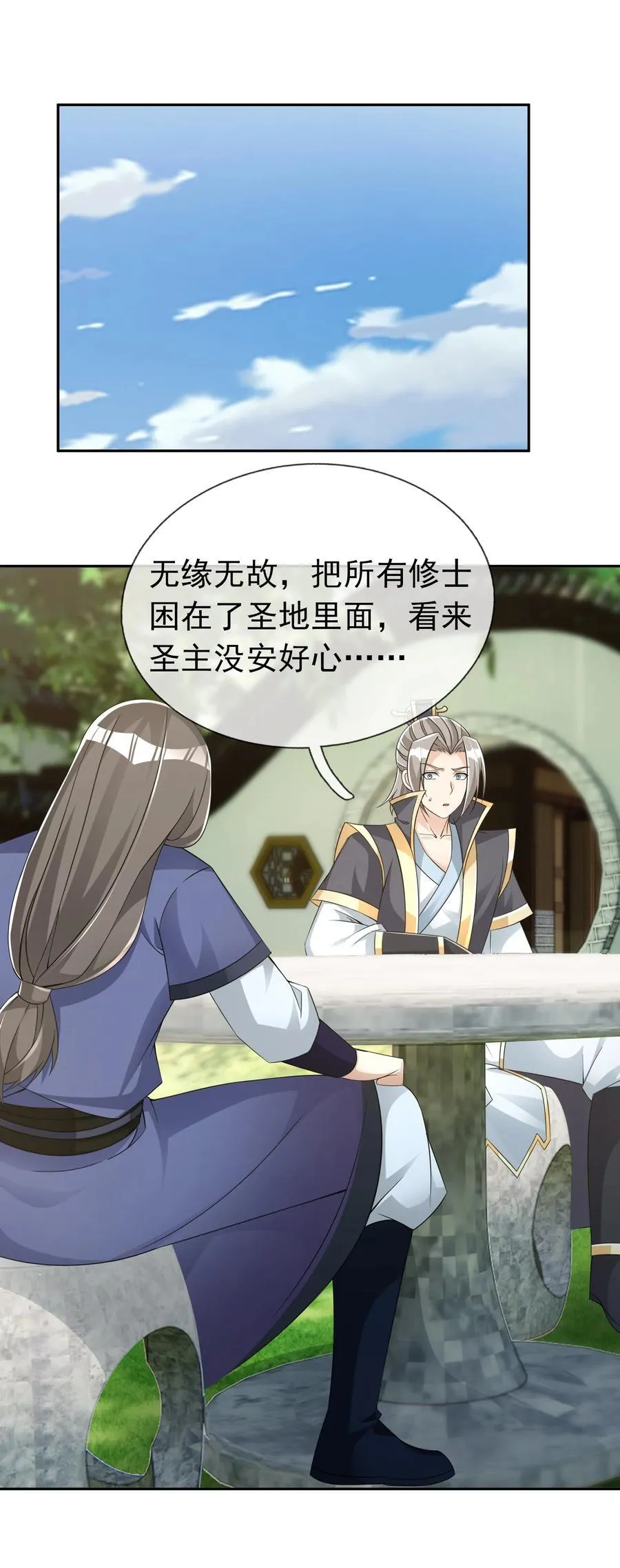 第110话 灵力灌顶！37