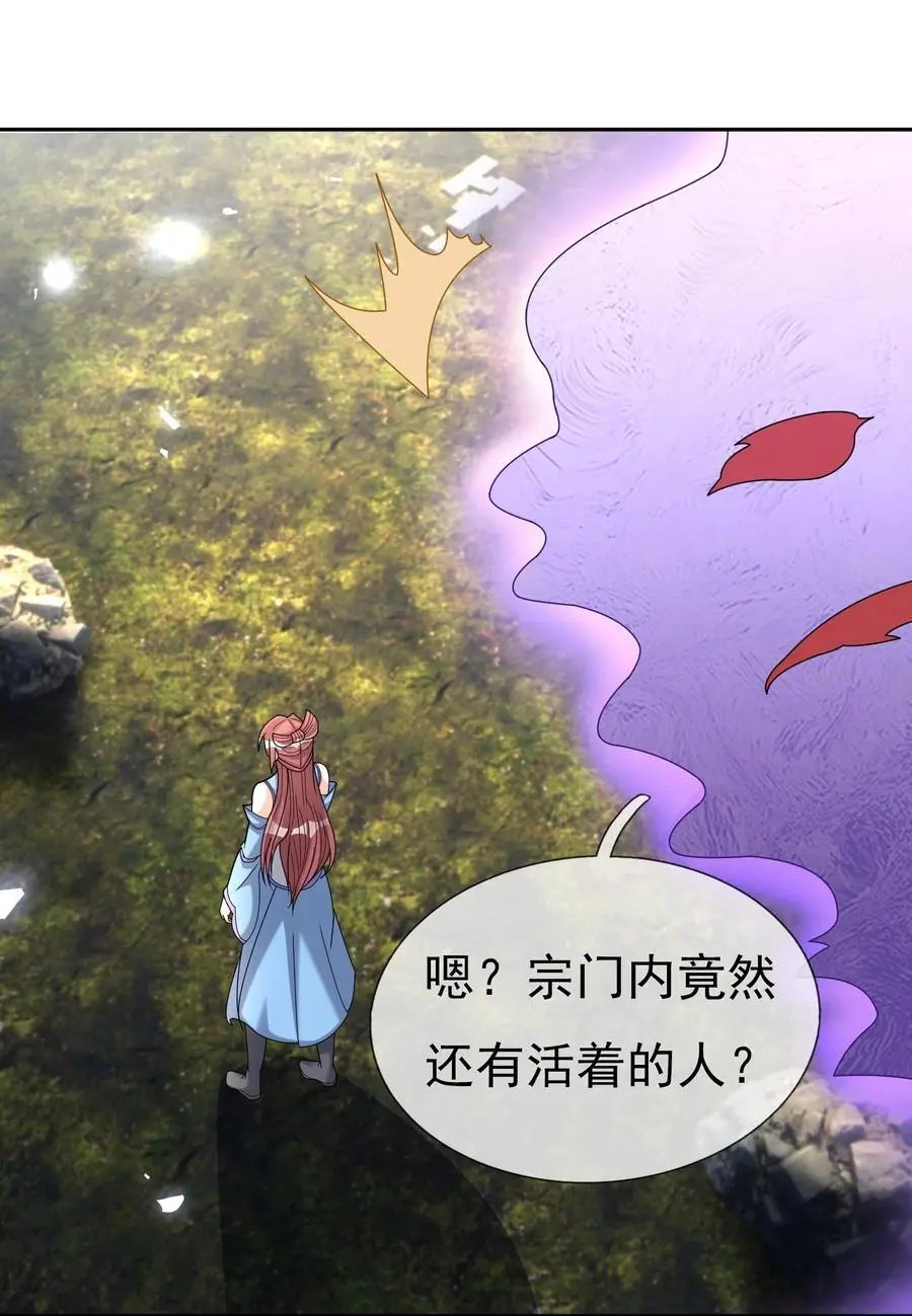 第83话 吴玉莲，真能苟！15