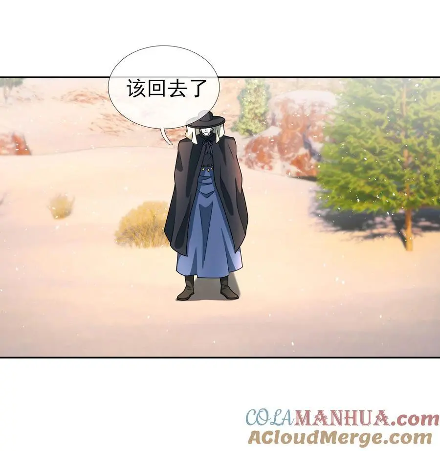 第56话 如龙是鳅！12