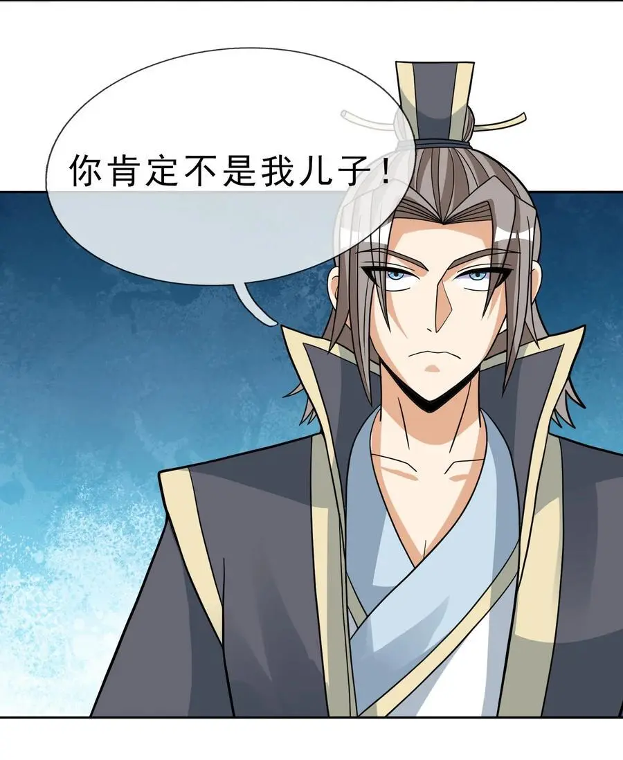 第88话 护卫白玉门Ⅰ14