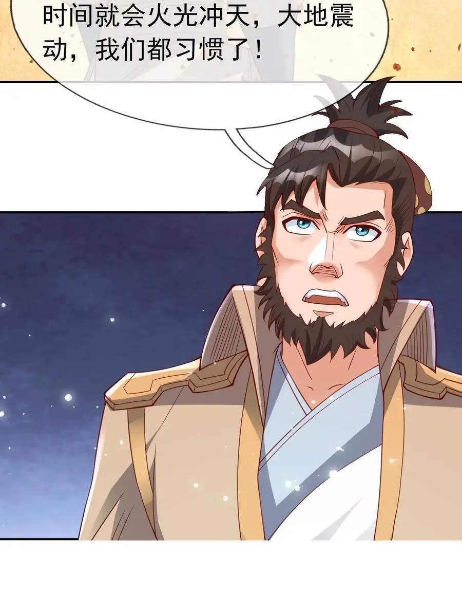 第76话 石天，要抱抱！1