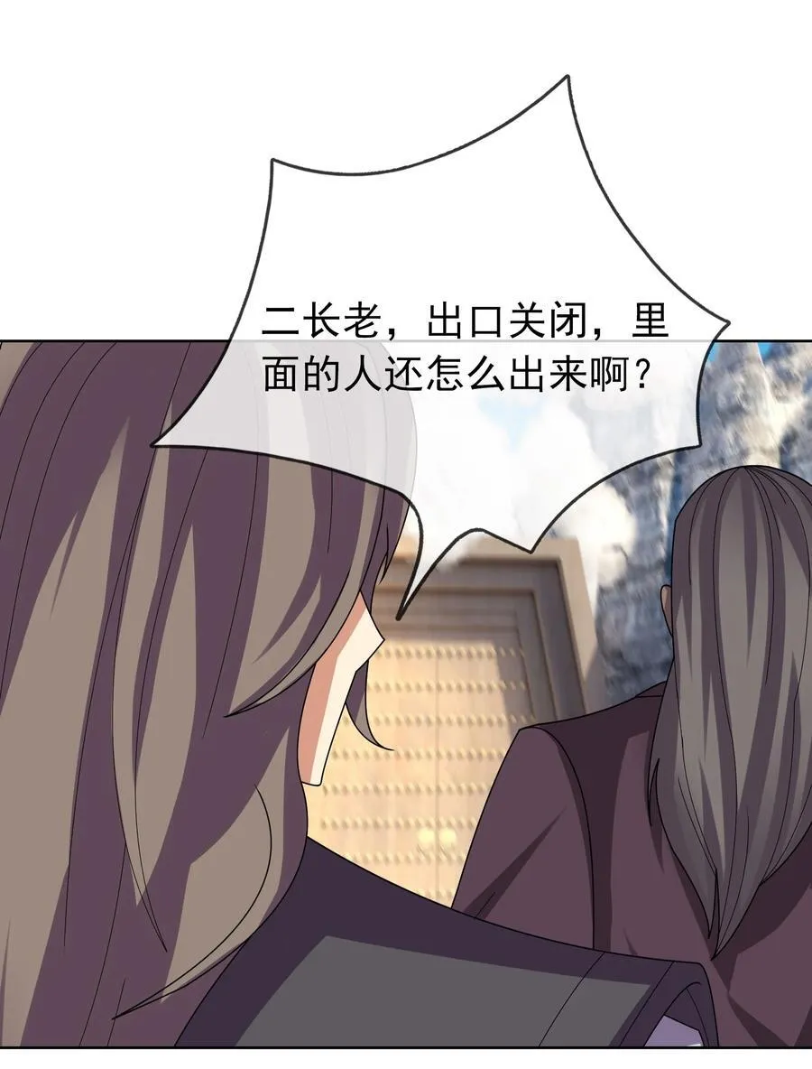 第107话 定有大阴谋！13