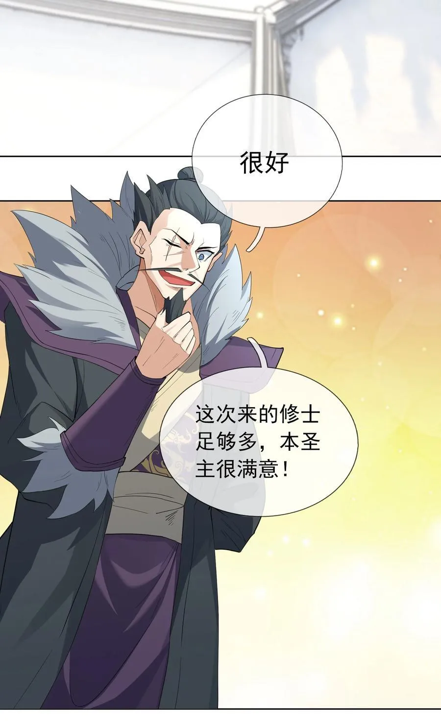 第105话 圣主缺大德！32
