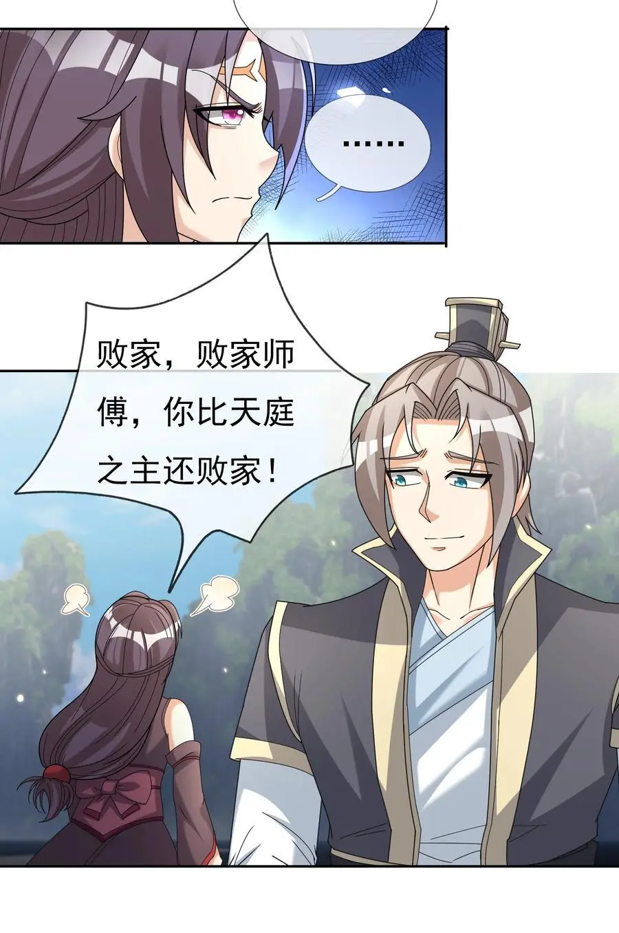 第83话 吴玉莲，真能苟！5