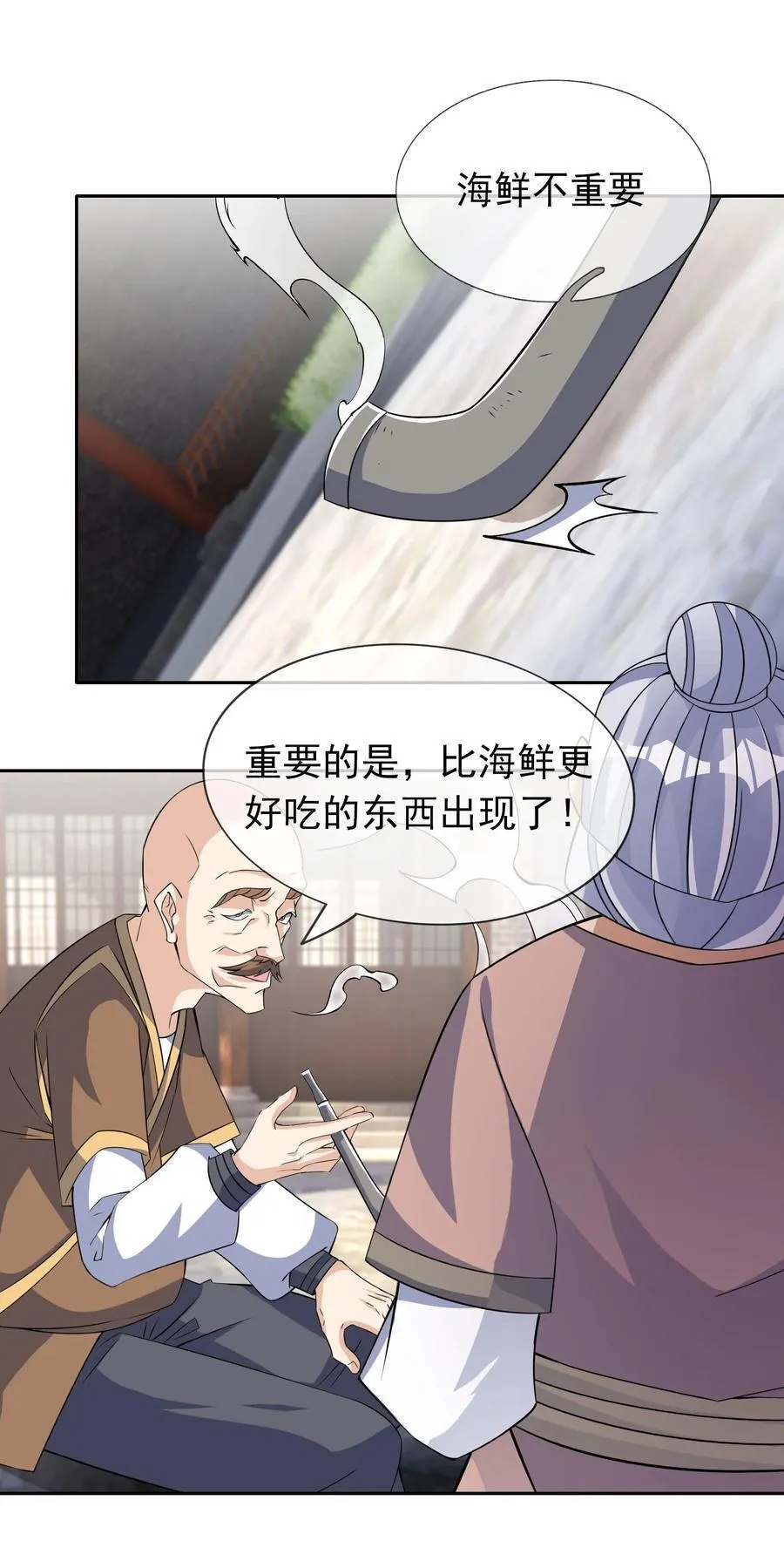 第101话 新的风暴已经出现！23