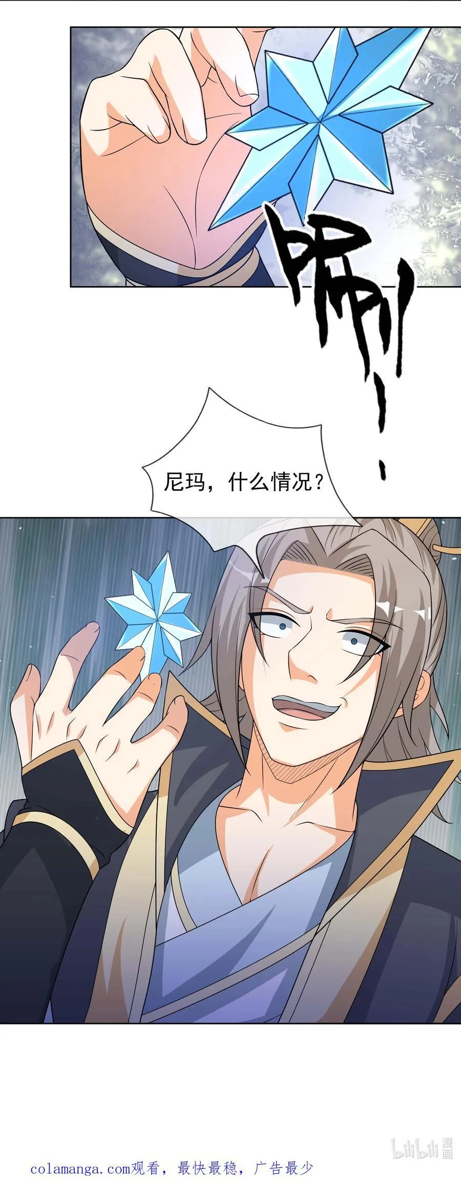 第116话 师父大气？37