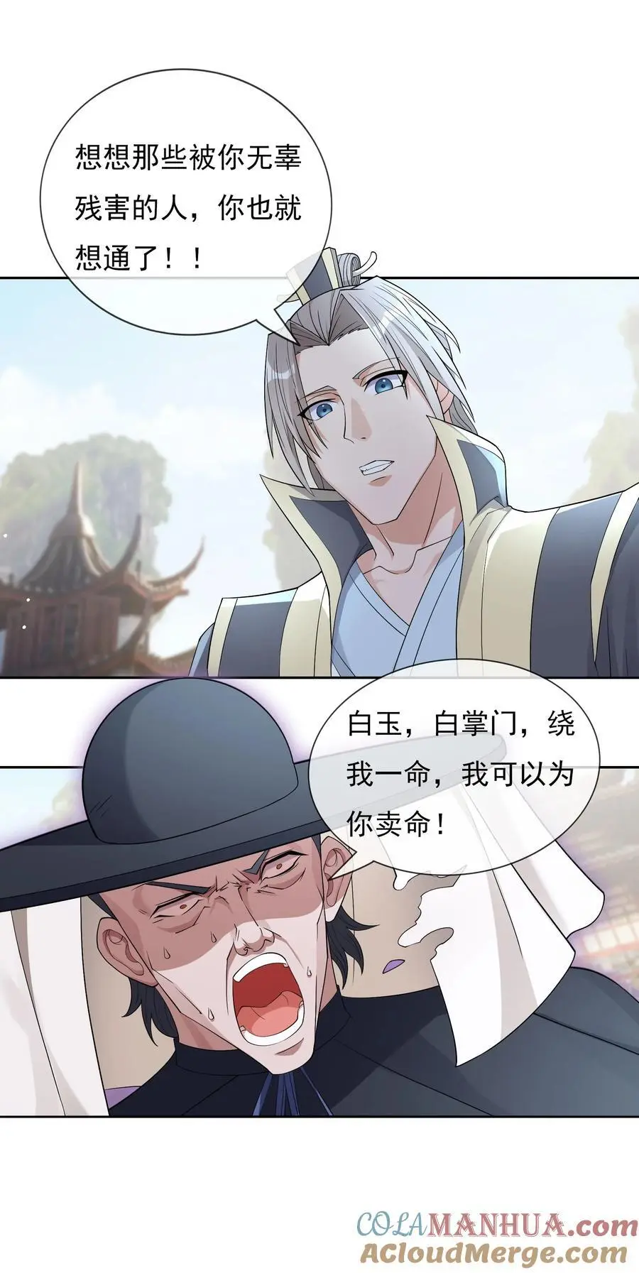 第82话 安心下地狱即可！36