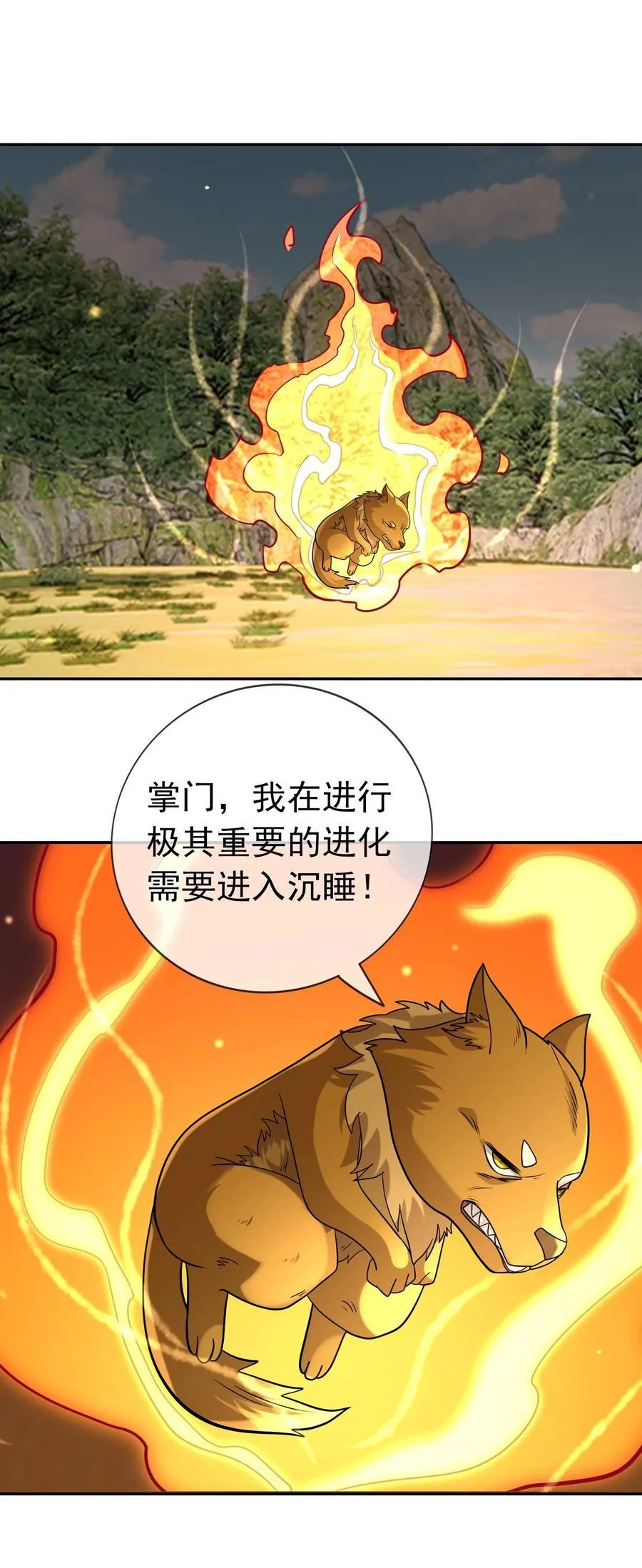 第100话 寂灭三太子！25
