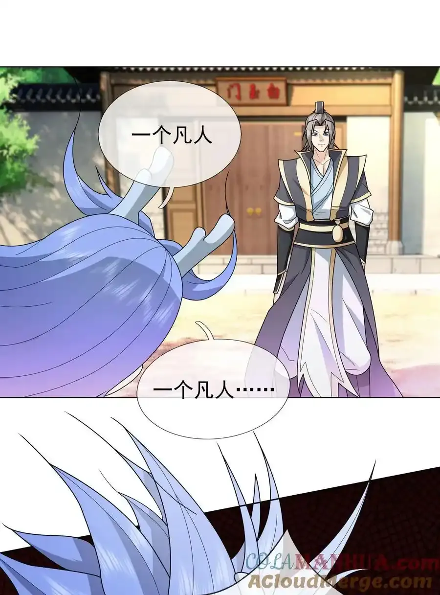 第91话 护卫白玉门Ⅳ27