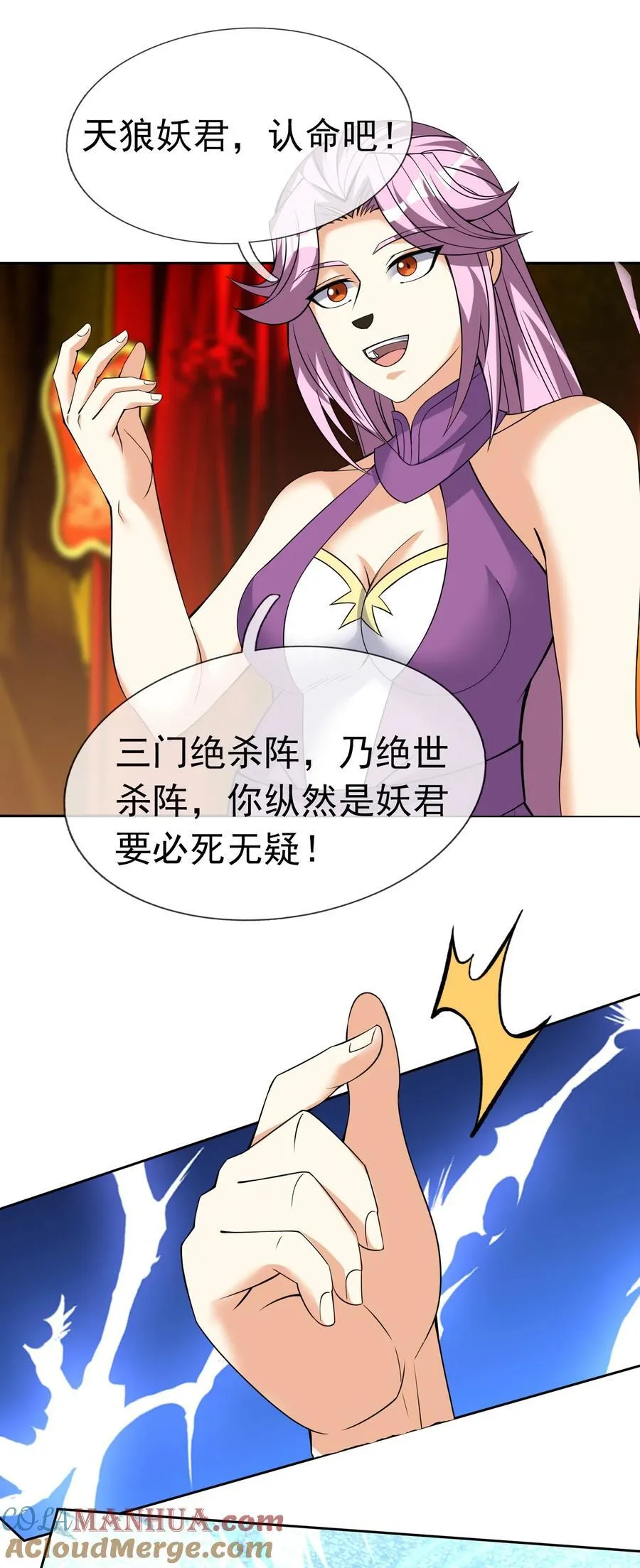 第96话 护卫白玉门Ⅸ28
