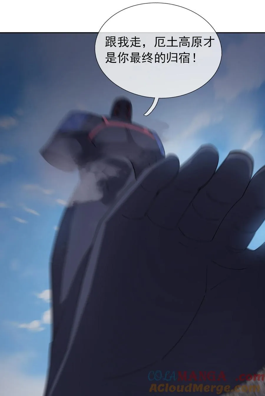 第129话 保护小魔祖！22