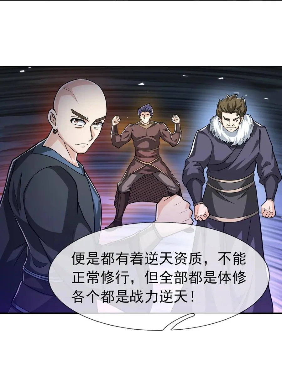 第76话 石天，要抱抱！44