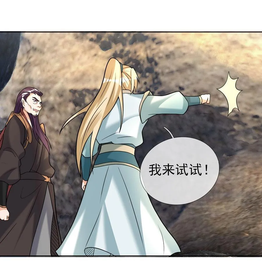 第106话 神兽幼崽，请求出战35