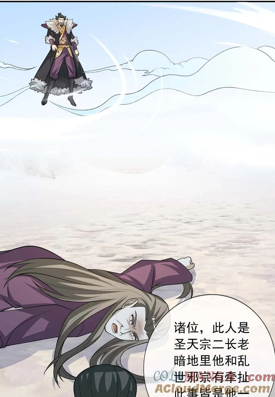 第115话 以势压人？24