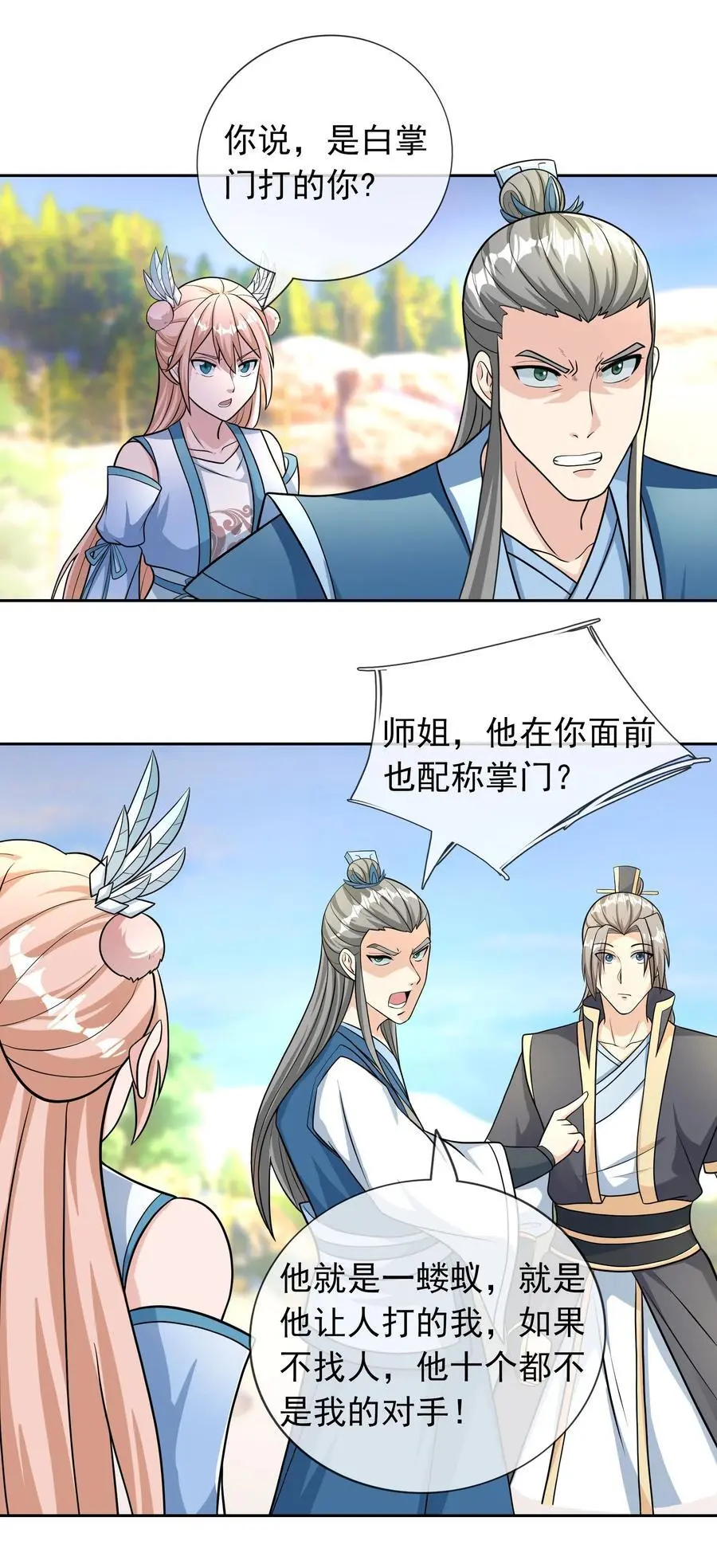 第54话 覆水难收！7