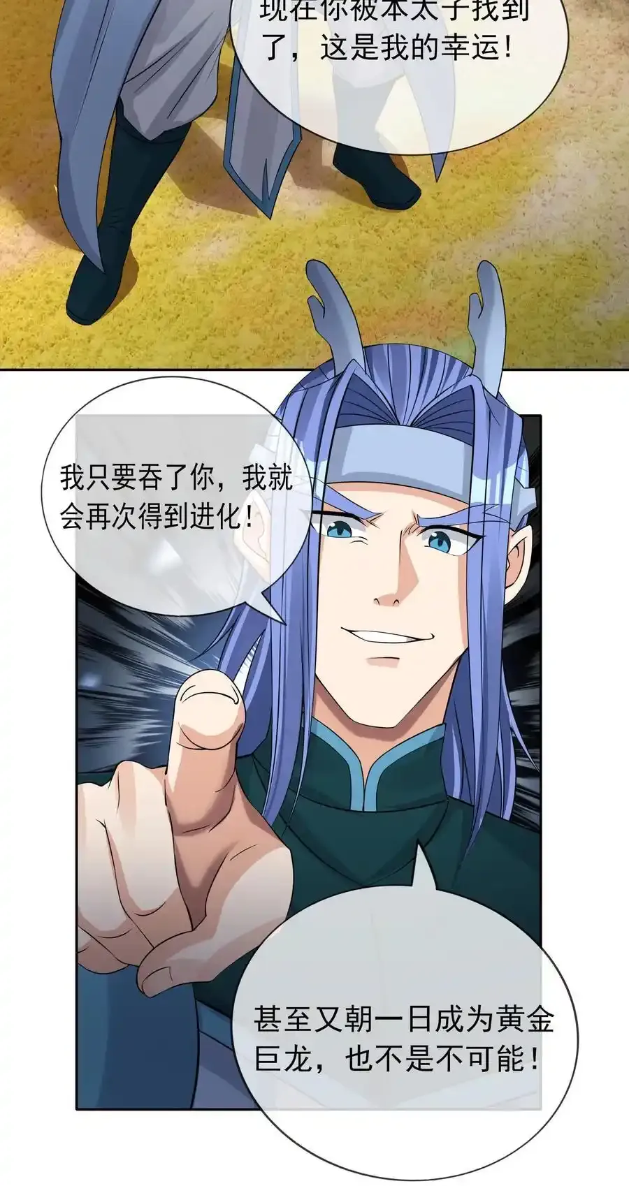 第92话 护卫白玉门Ⅴ43