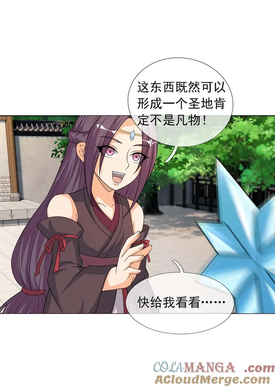 第116话 师父大气？26
