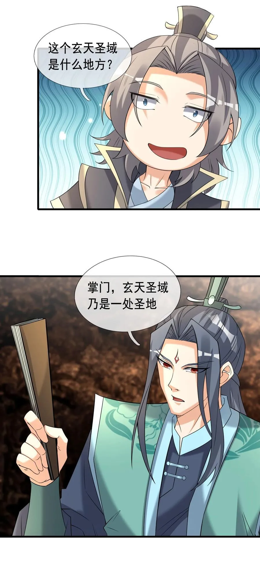 第103话 出发！玄天圣域14