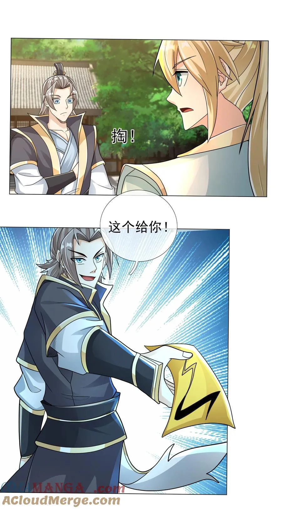 第103话 出发！玄天圣域33