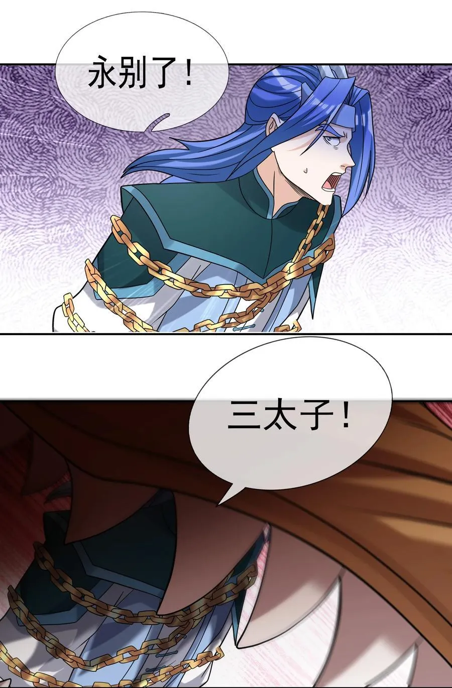 第100话 寂灭三太子！21