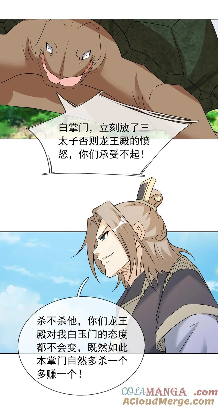 第100话 寂灭三太子！20