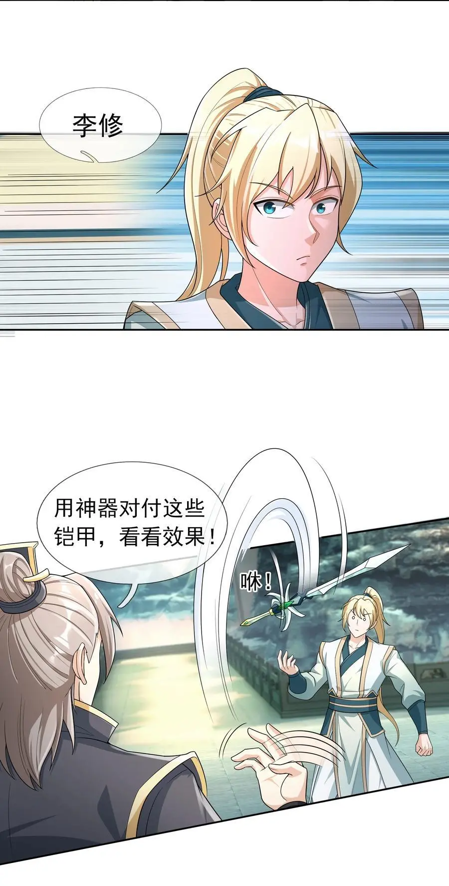 第61话 超级铠甲，一飞冲天！32