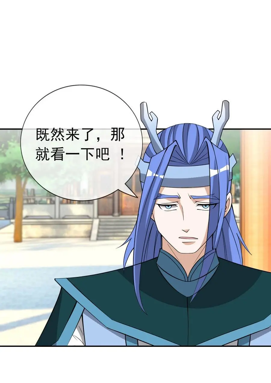 第85话 邪宗被灭，太子来袭！27