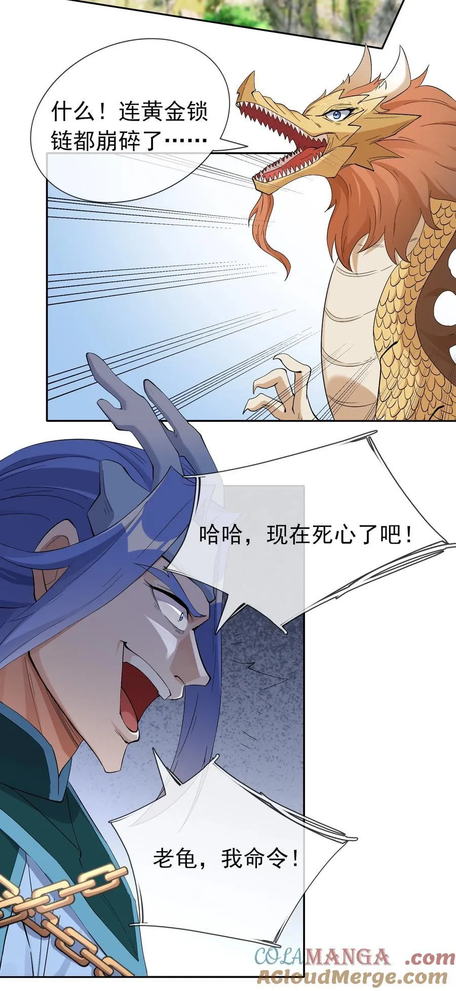 第99话 去吧，九龙辇！30