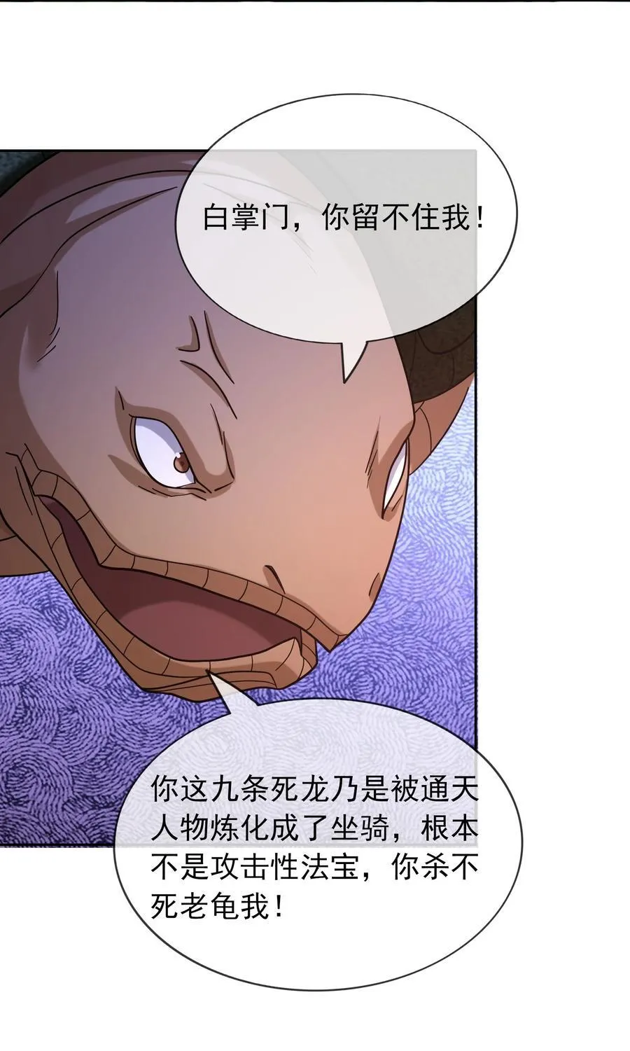 第100话 寂灭三太子！29