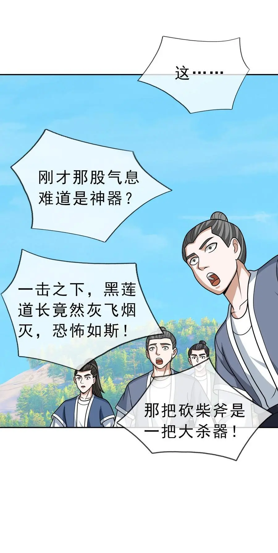 第53话 宗主必胜！47