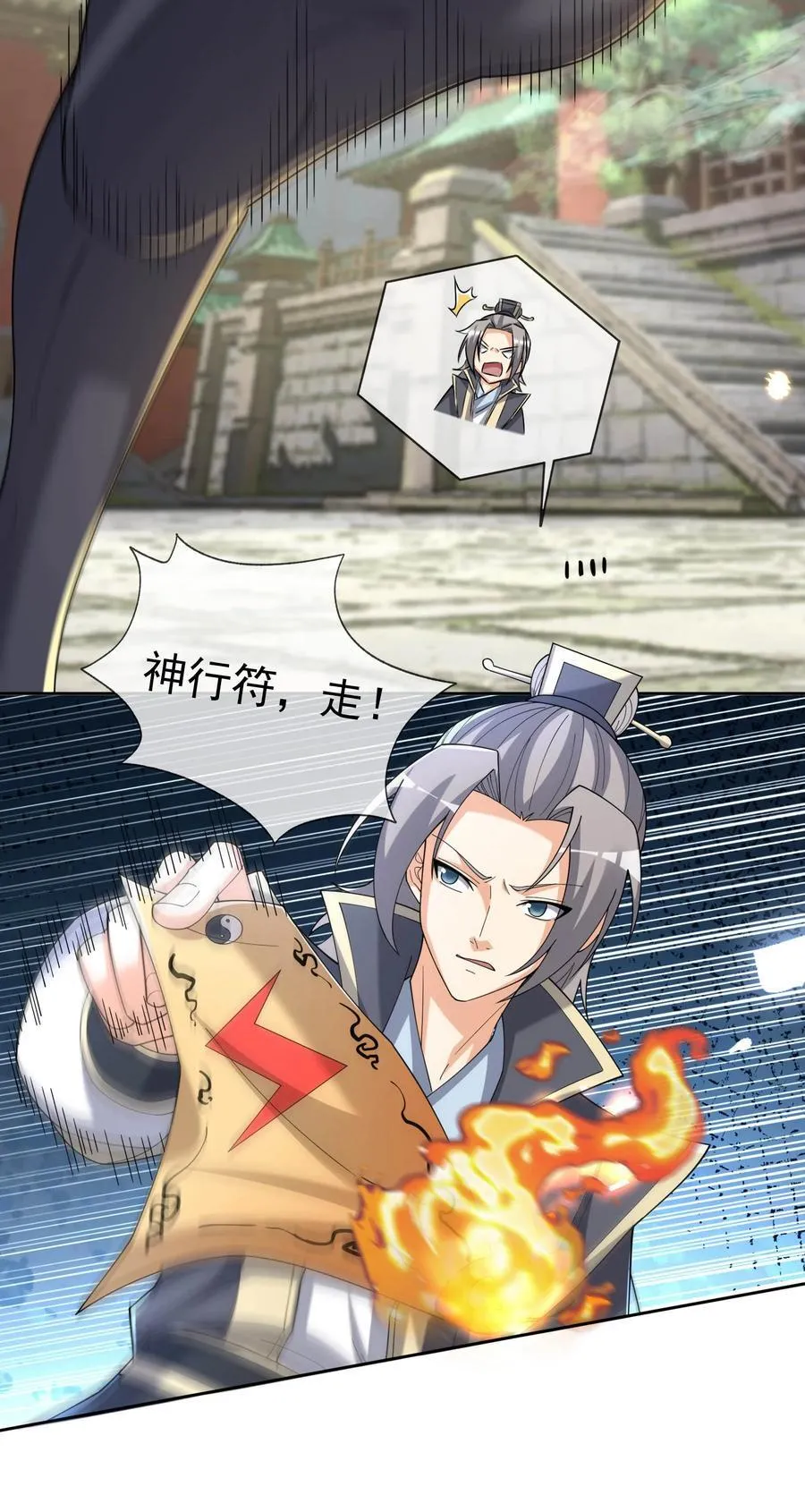 第130话 好一个魅惑徒儿！31