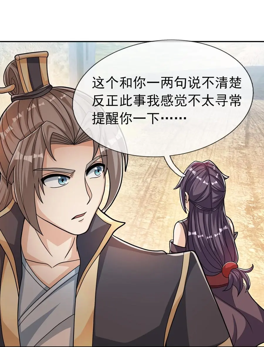 第76话 石天，要抱抱！46