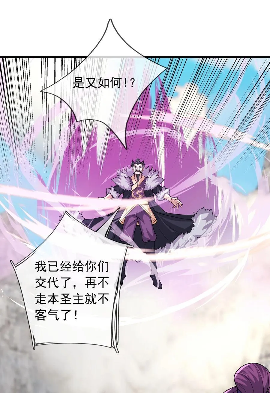 第115话 以势压人？29
