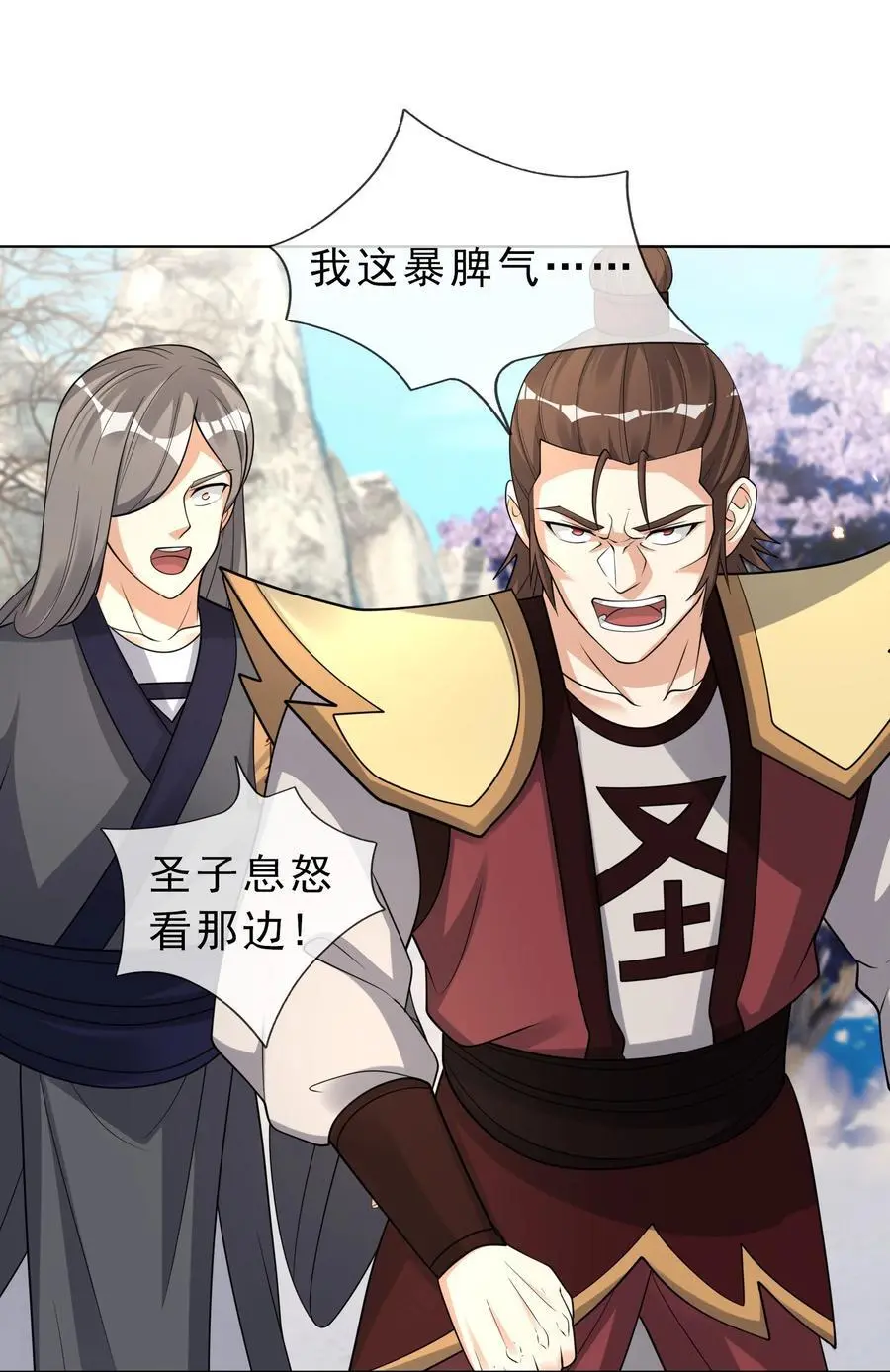 第68话 动我徒弟，活腻歪了？50