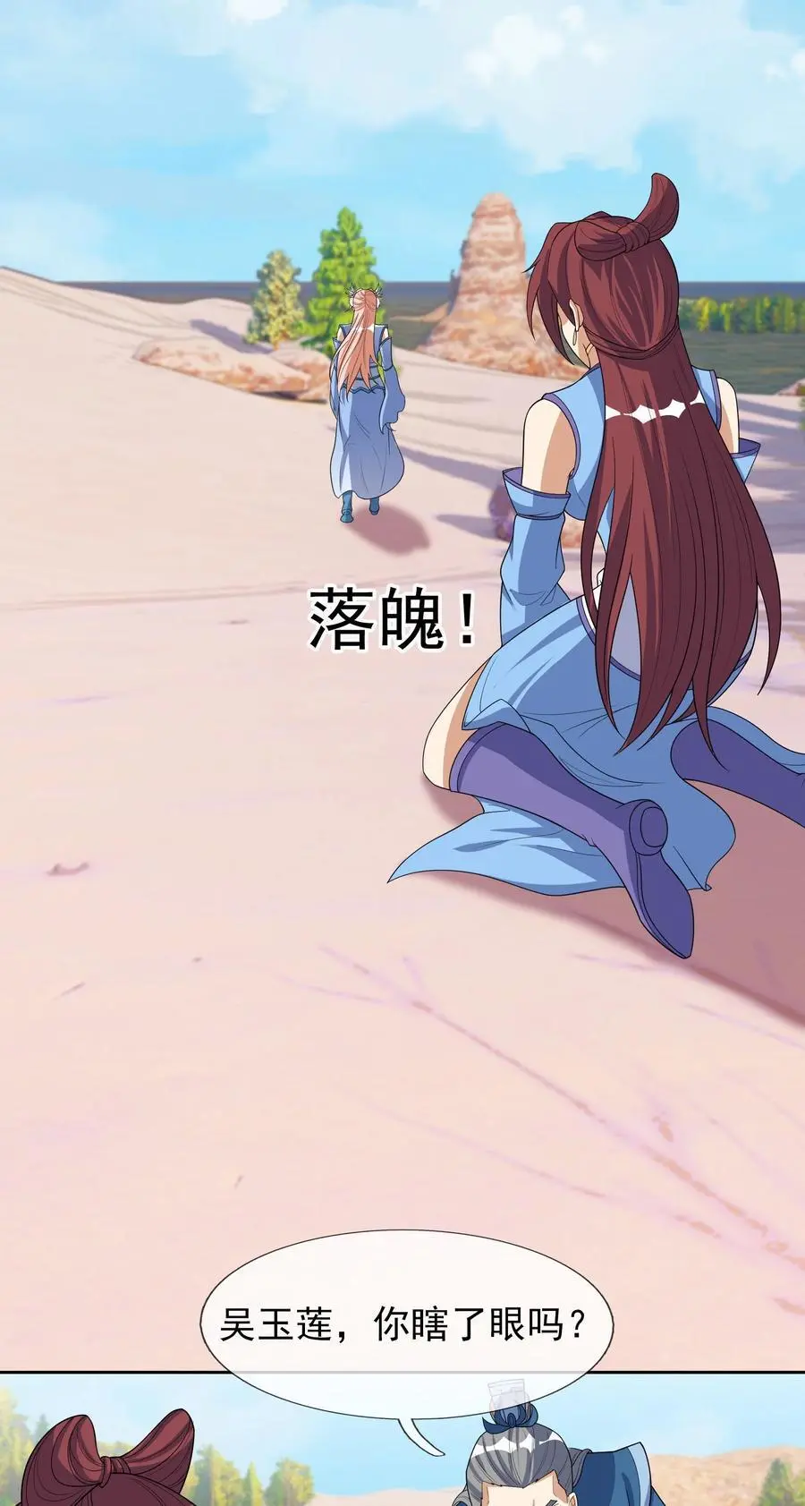 第55话 乱世出邪宗！13