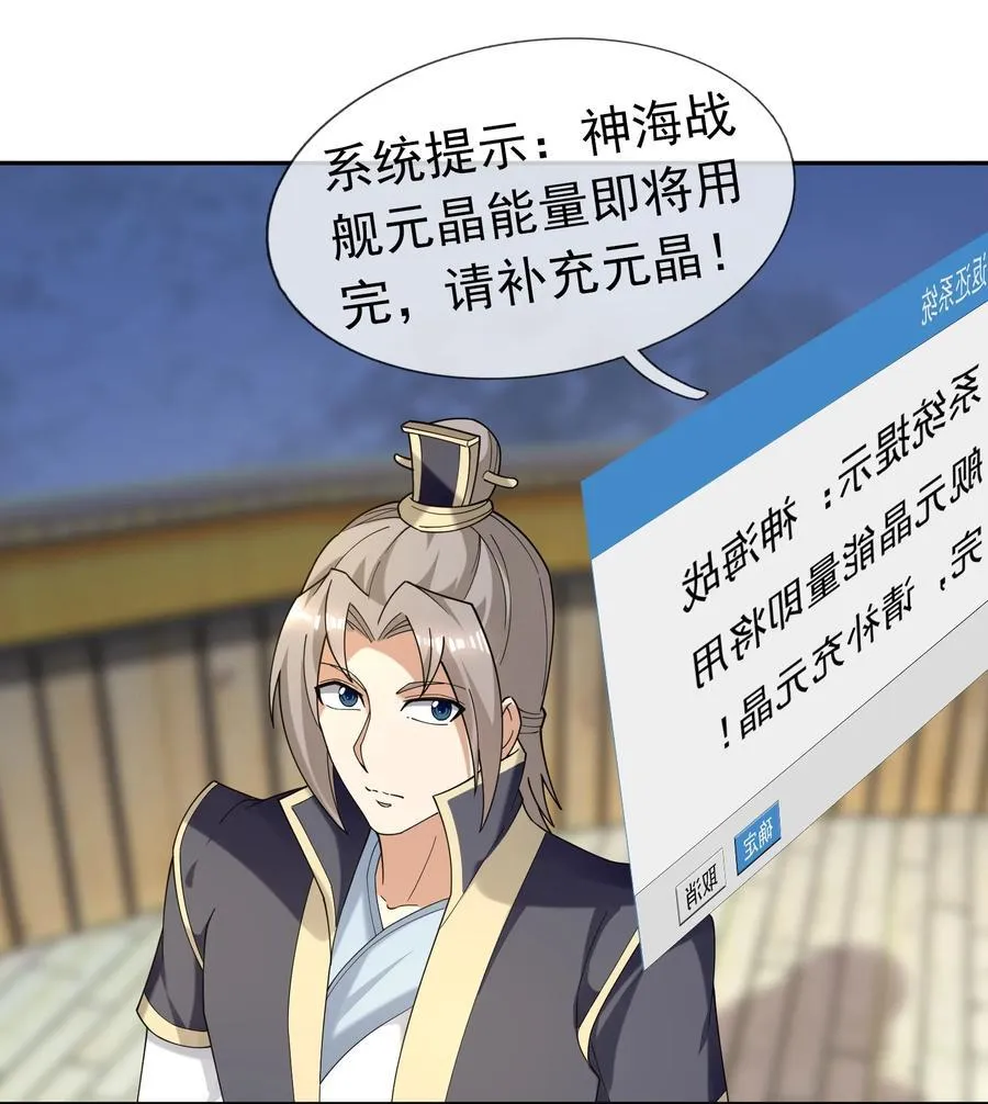 第126话 魁首甘做傀儡！14