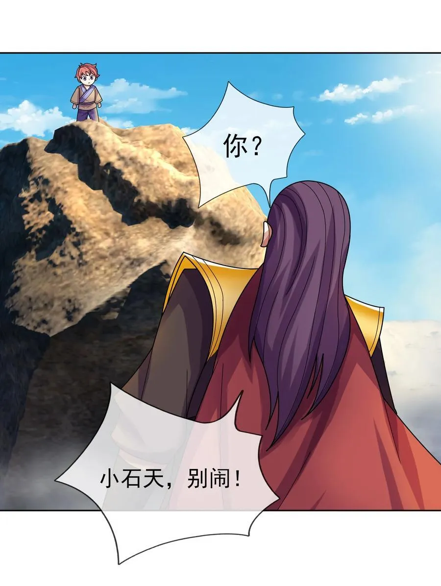 第106话 神兽幼崽，请求出战43