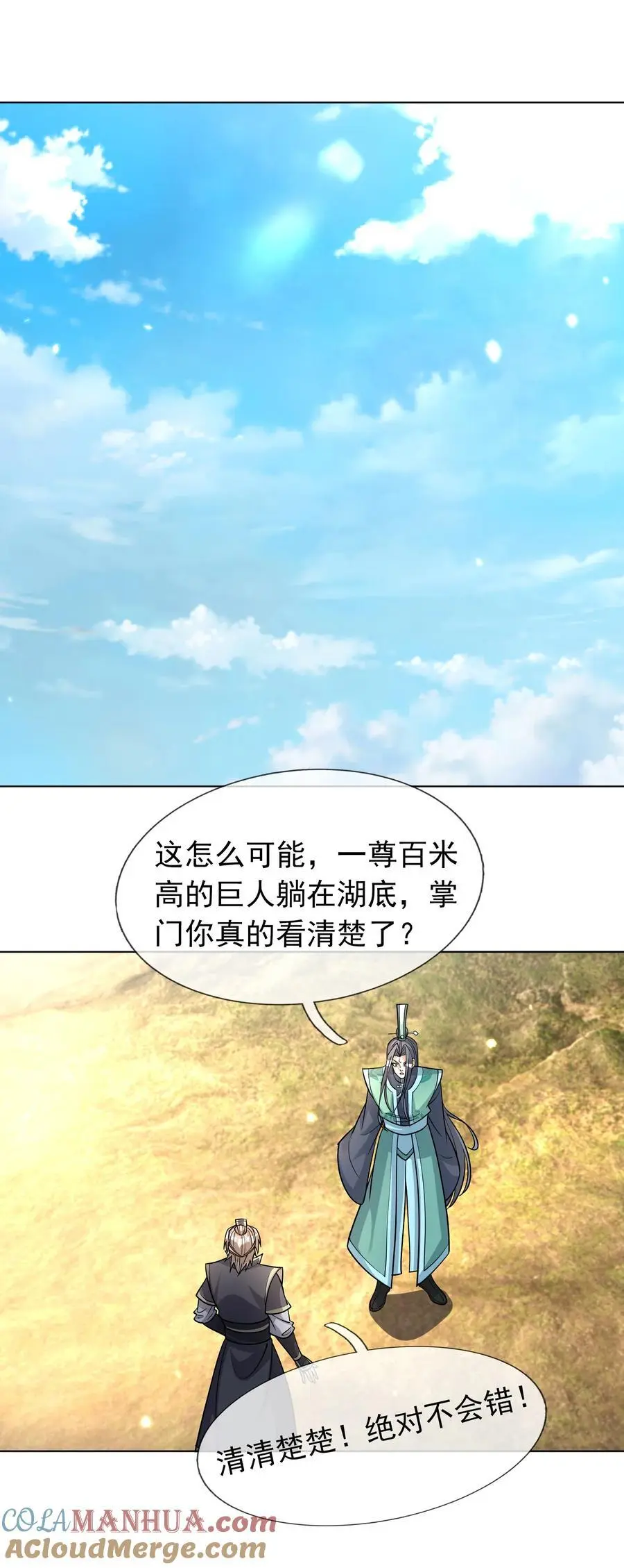 第77话 奇玉探秘，斩获符箓63