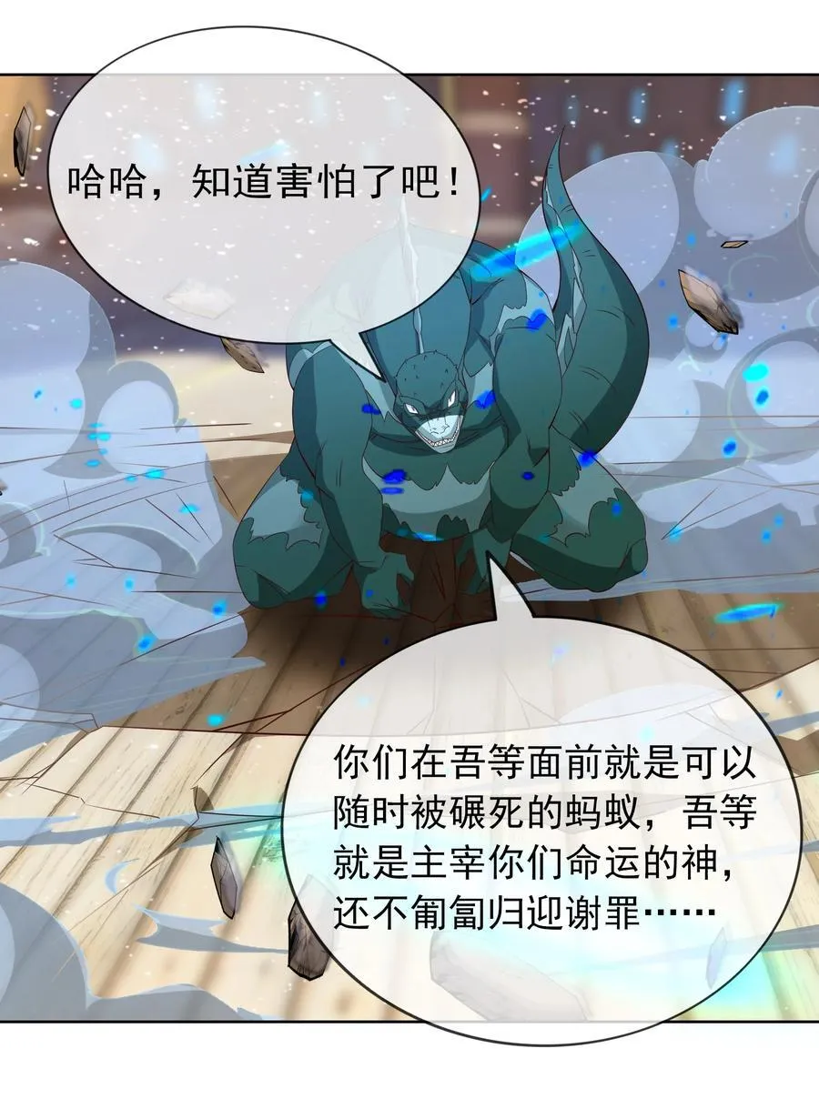 第123话 老子打得就是神灵！29
