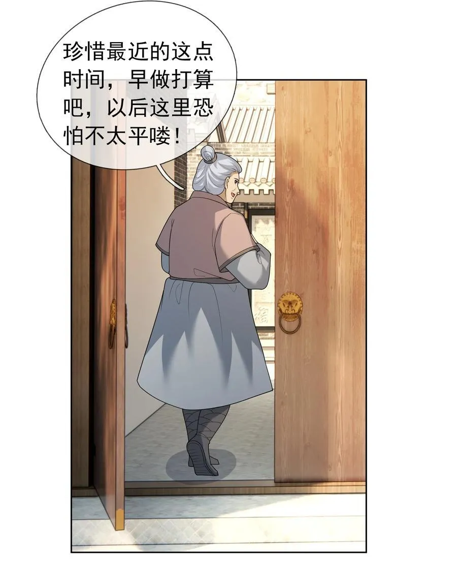 第102话 大狼，要坚强！25