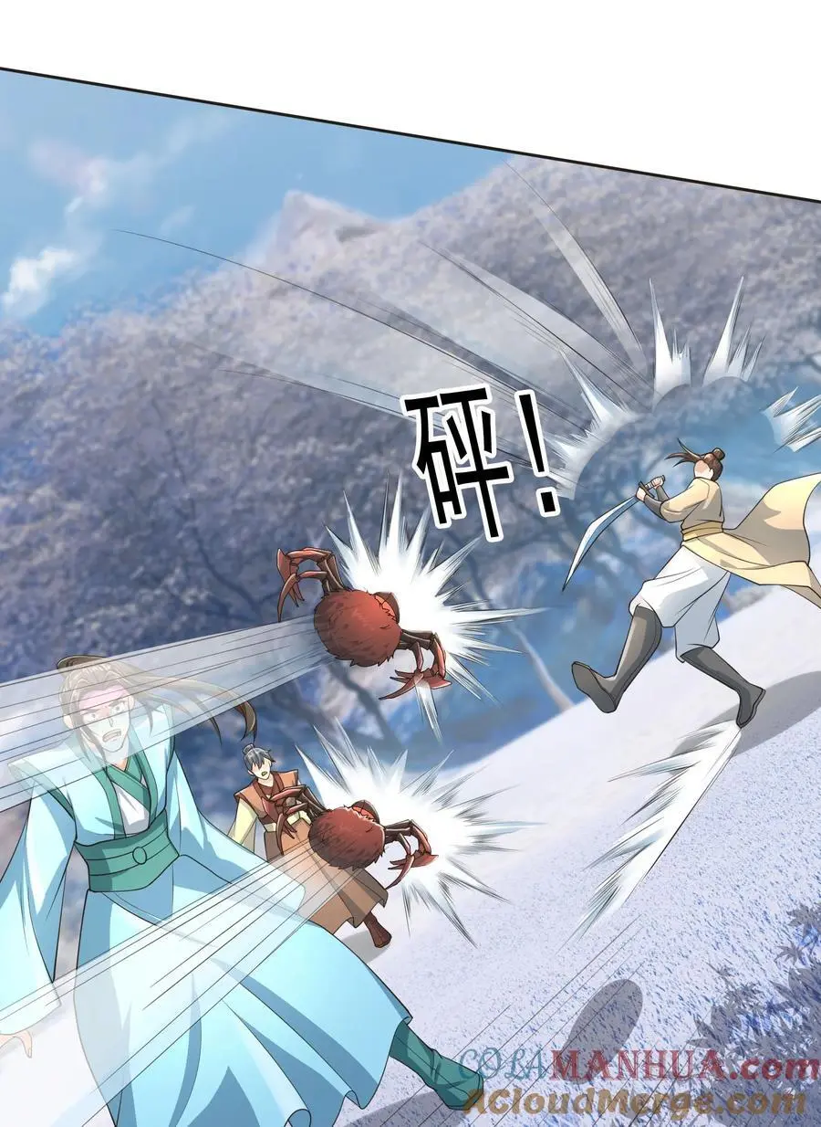 第67话 自带导航的圣器8