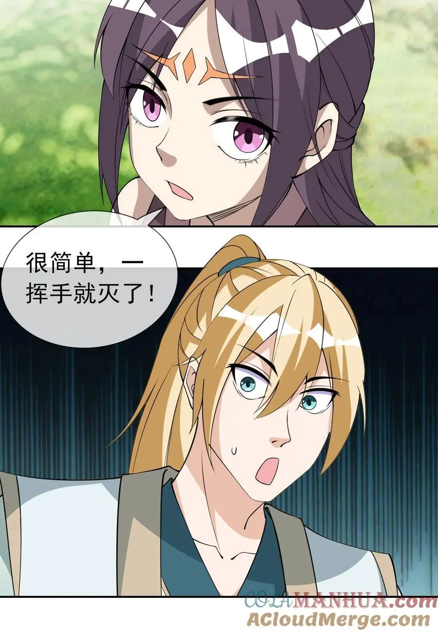 第85话 邪宗被灭，太子来袭！16