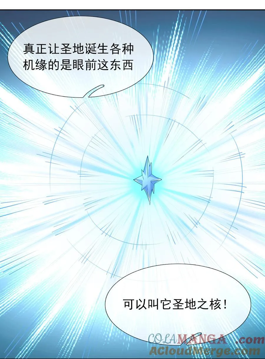 第114话 坑杀所有修士？36