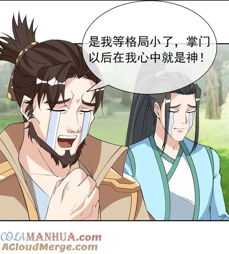 第85话 邪宗被灭，太子来袭！18